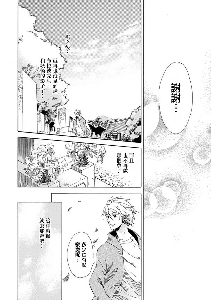 被称为神的吸血鬼韩漫全集-第01话无删减无遮挡章节图片 