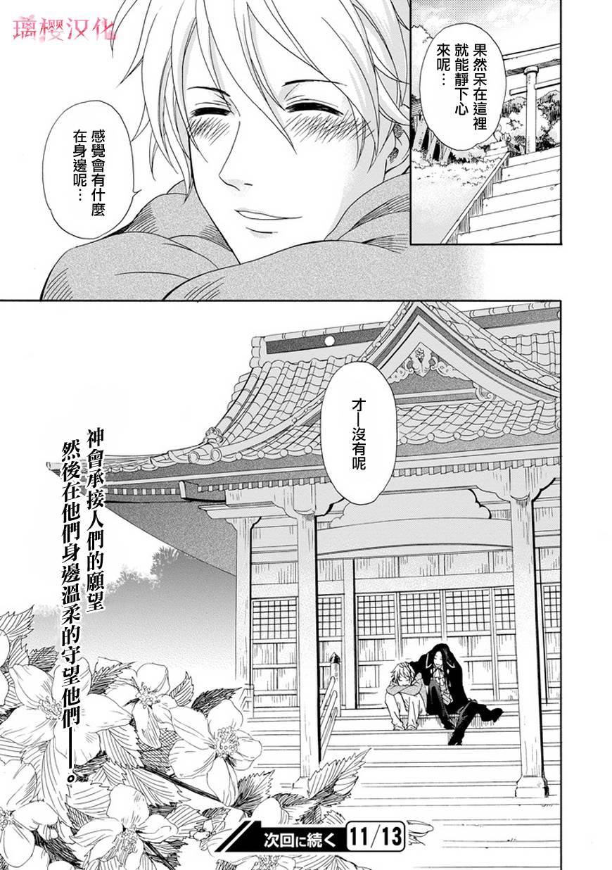 被称为神的吸血鬼韩漫全集-第01话无删减无遮挡章节图片 