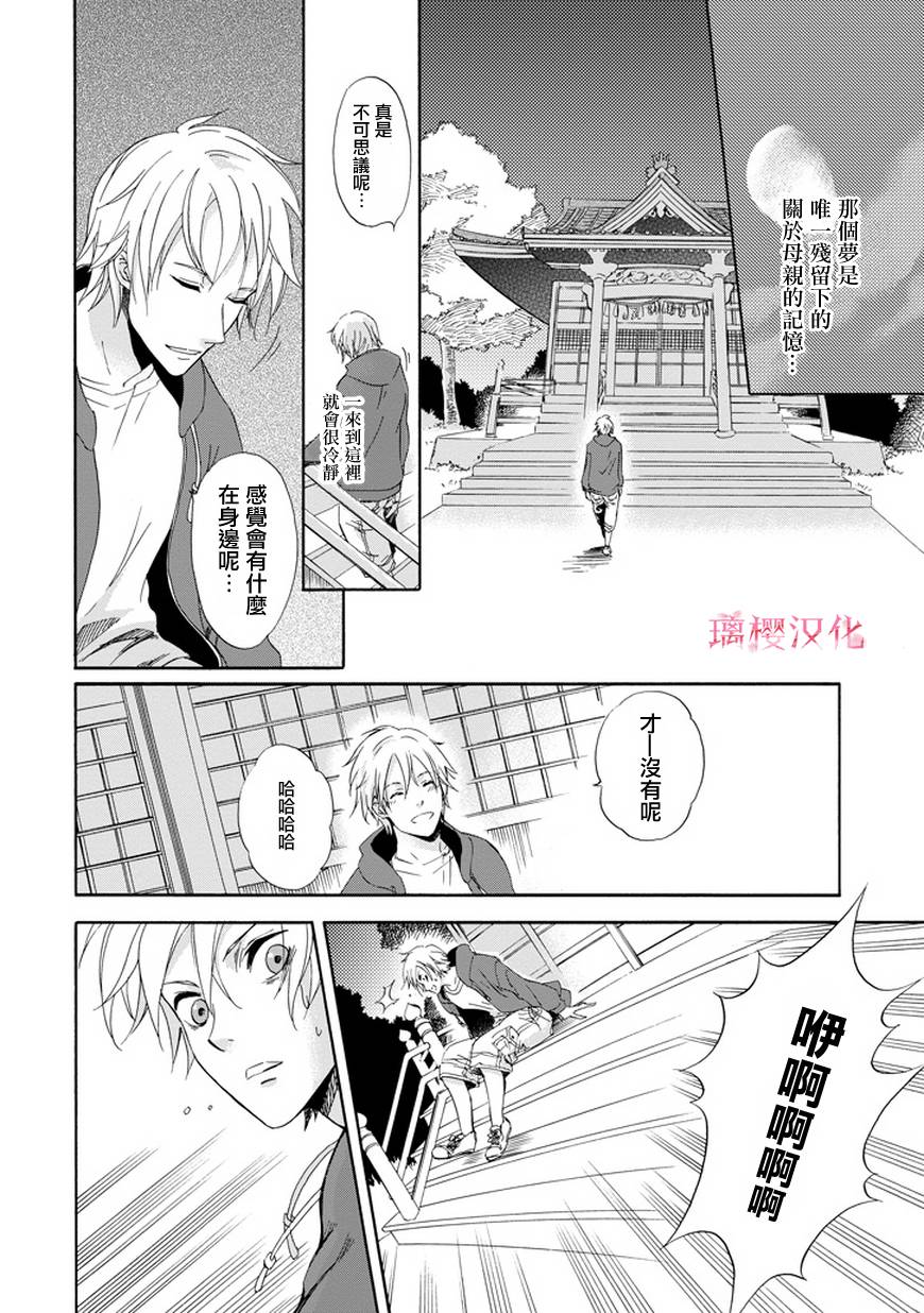 被称为神的吸血鬼韩漫全集-第01话无删减无遮挡章节图片 