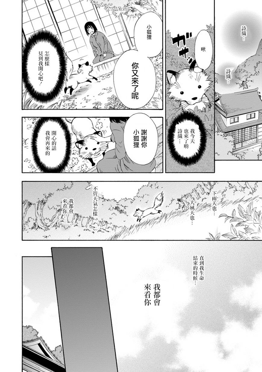 被称为神的吸血鬼韩漫全集-第02话无删减无遮挡章节图片 