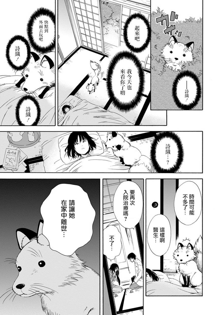 被称为神的吸血鬼韩漫全集-第02话无删减无遮挡章节图片 