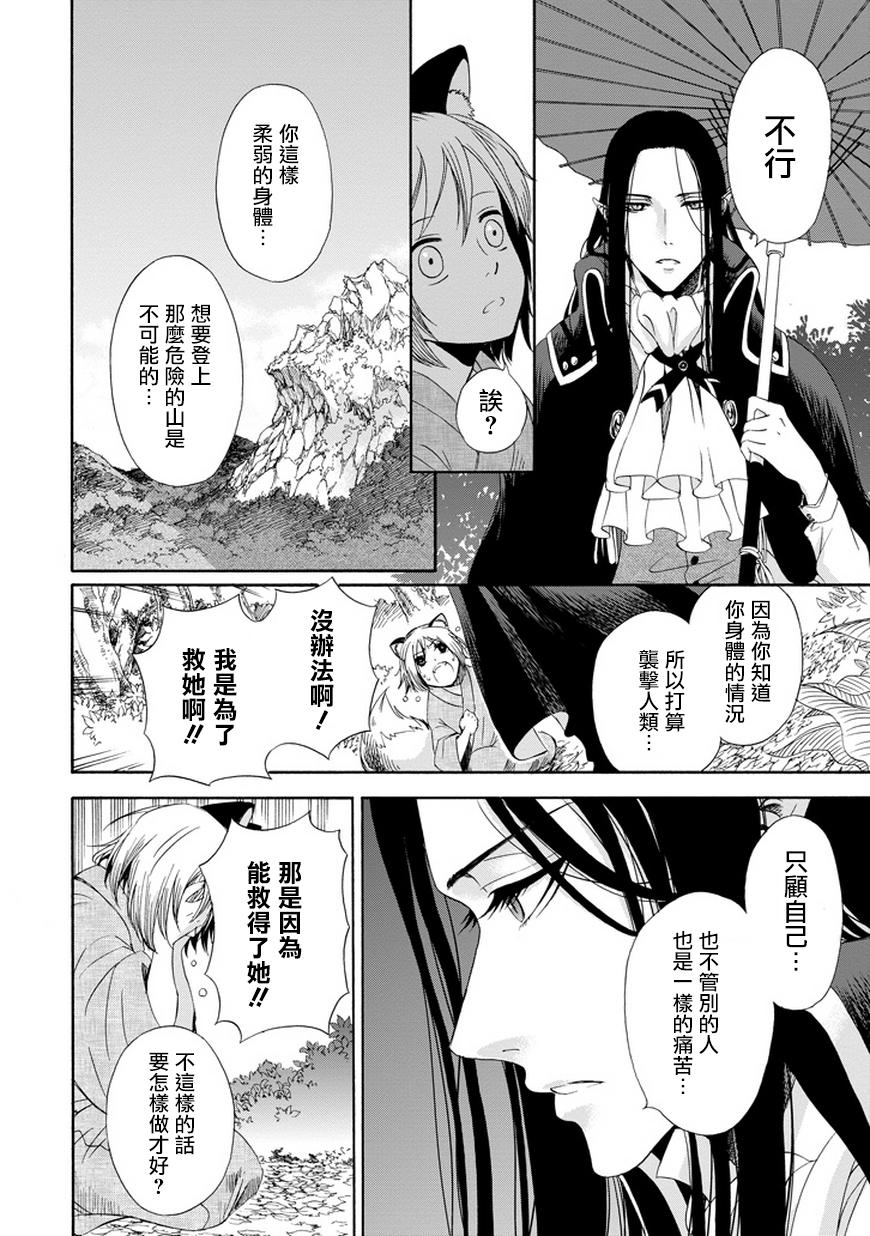 被称为神的吸血鬼韩漫全集-第02话无删减无遮挡章节图片 