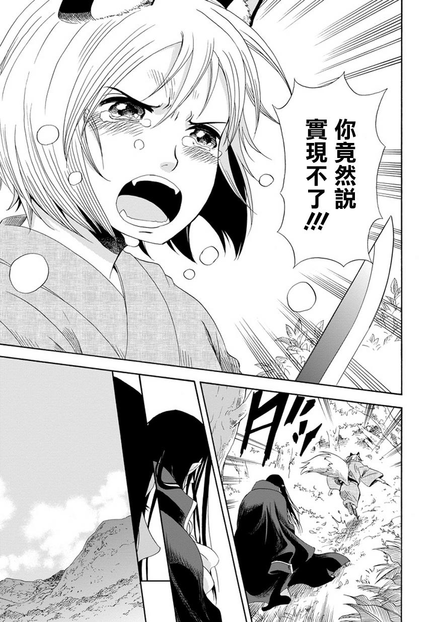 被称为神的吸血鬼韩漫全集-第02话无删减无遮挡章节图片 