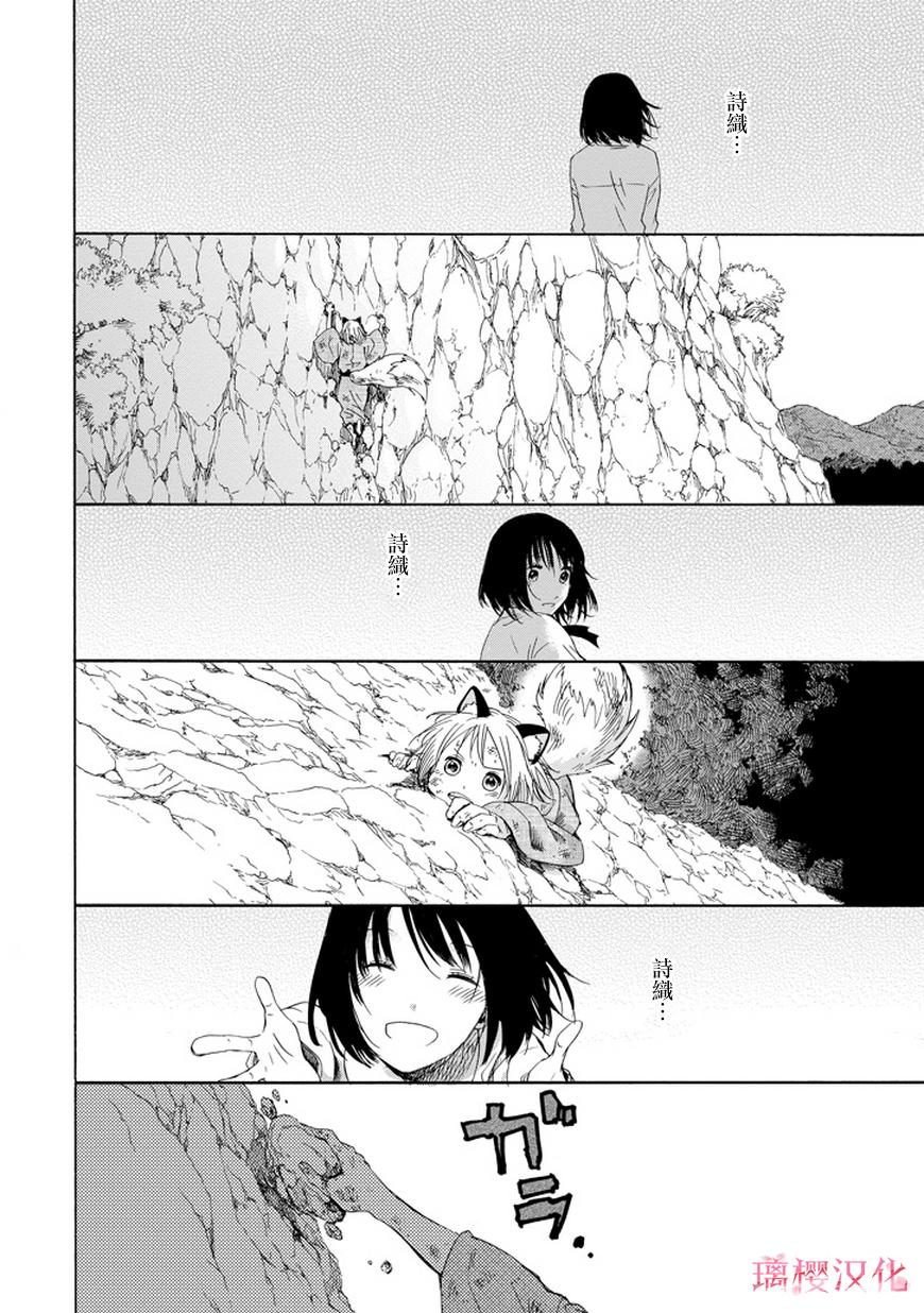被称为神的吸血鬼韩漫全集-第02话无删减无遮挡章节图片 