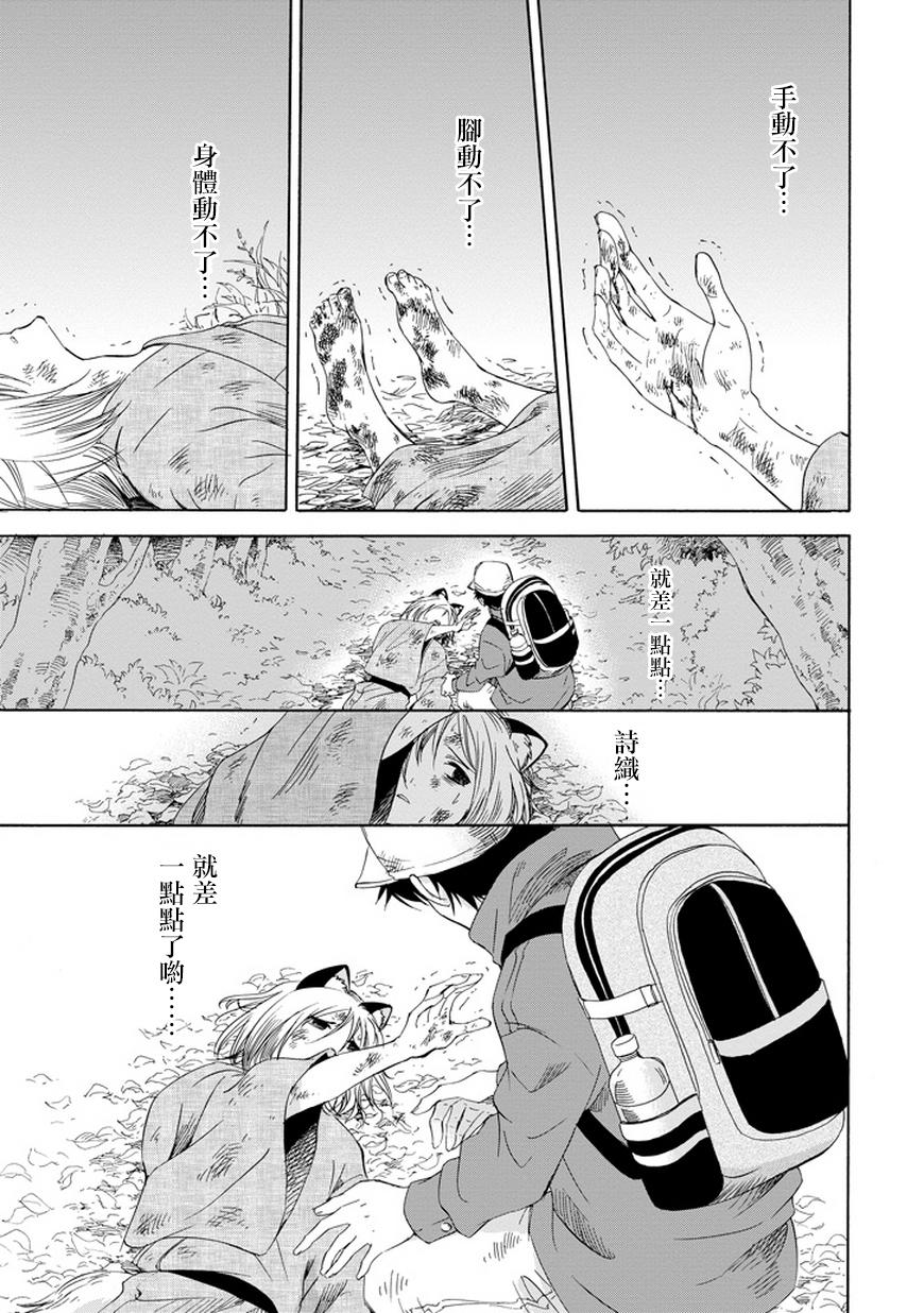 被称为神的吸血鬼韩漫全集-第02话无删减无遮挡章节图片 