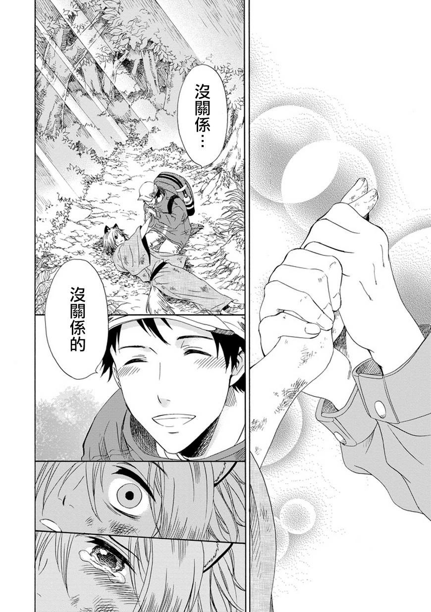 被称为神的吸血鬼韩漫全集-第02话无删减无遮挡章节图片 