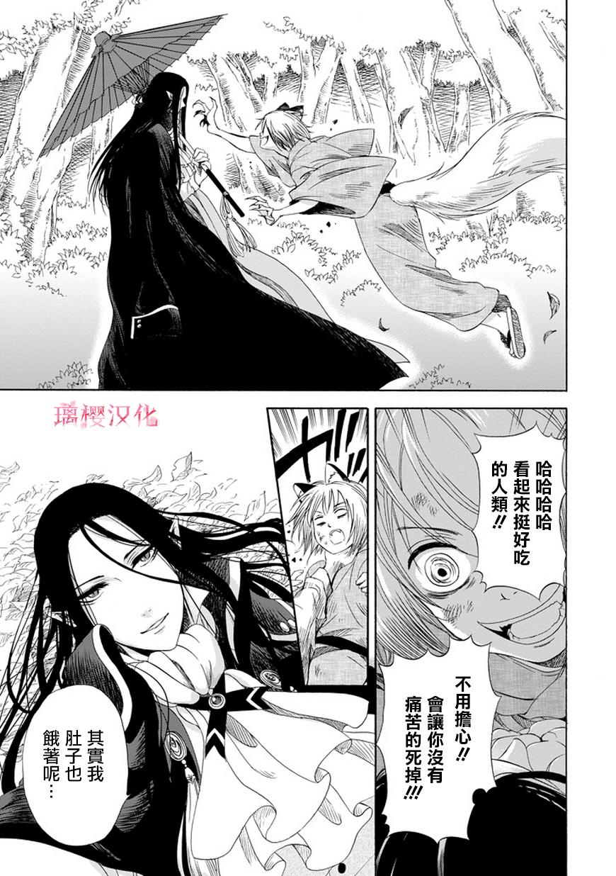 被称为神的吸血鬼韩漫全集-第02话无删减无遮挡章节图片 