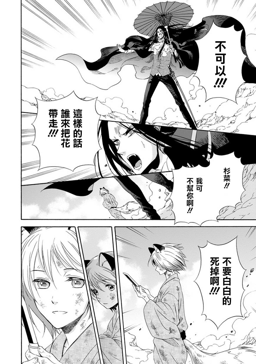 被称为神的吸血鬼韩漫全集-第02话无删减无遮挡章节图片 