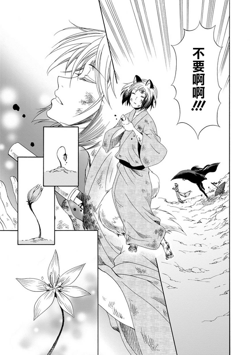 被称为神的吸血鬼韩漫全集-第02话无删减无遮挡章节图片 