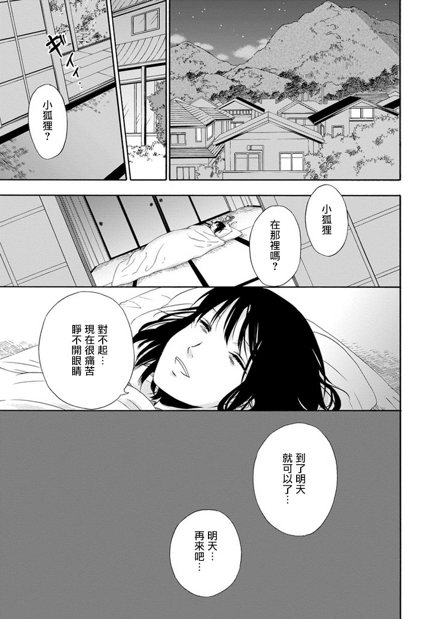 被称为神的吸血鬼韩漫全集-第02话无删减无遮挡章节图片 