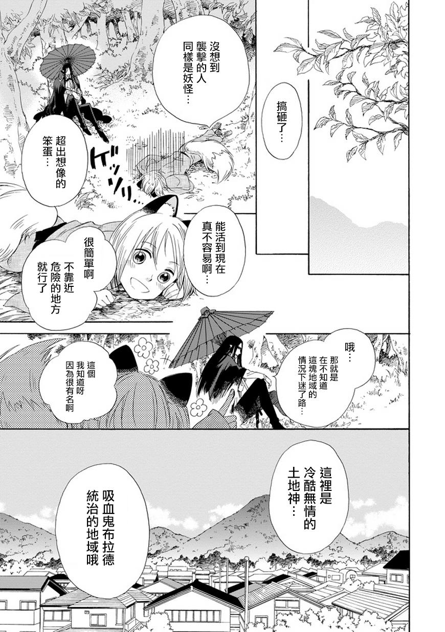 被称为神的吸血鬼韩漫全集-第02话无删减无遮挡章节图片 