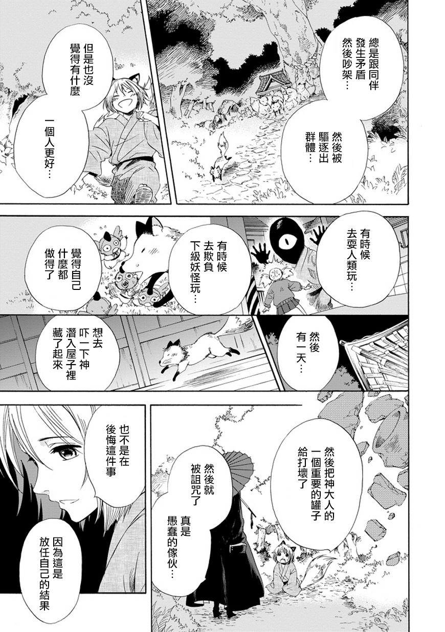 被称为神的吸血鬼韩漫全集-第02话无删减无遮挡章节图片 