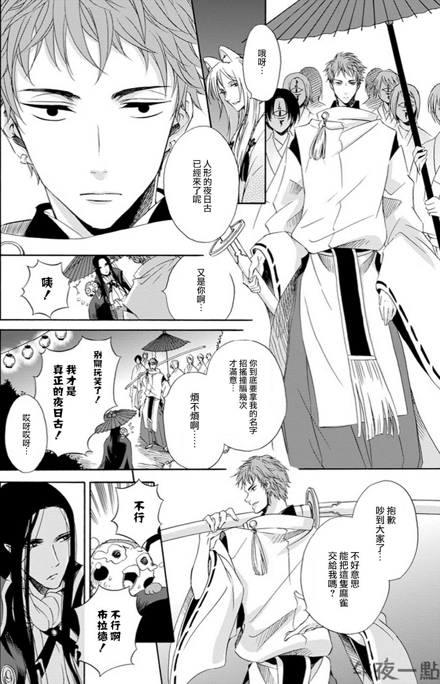 被称为神的吸血鬼韩漫全集-第03话无删减无遮挡章节图片 