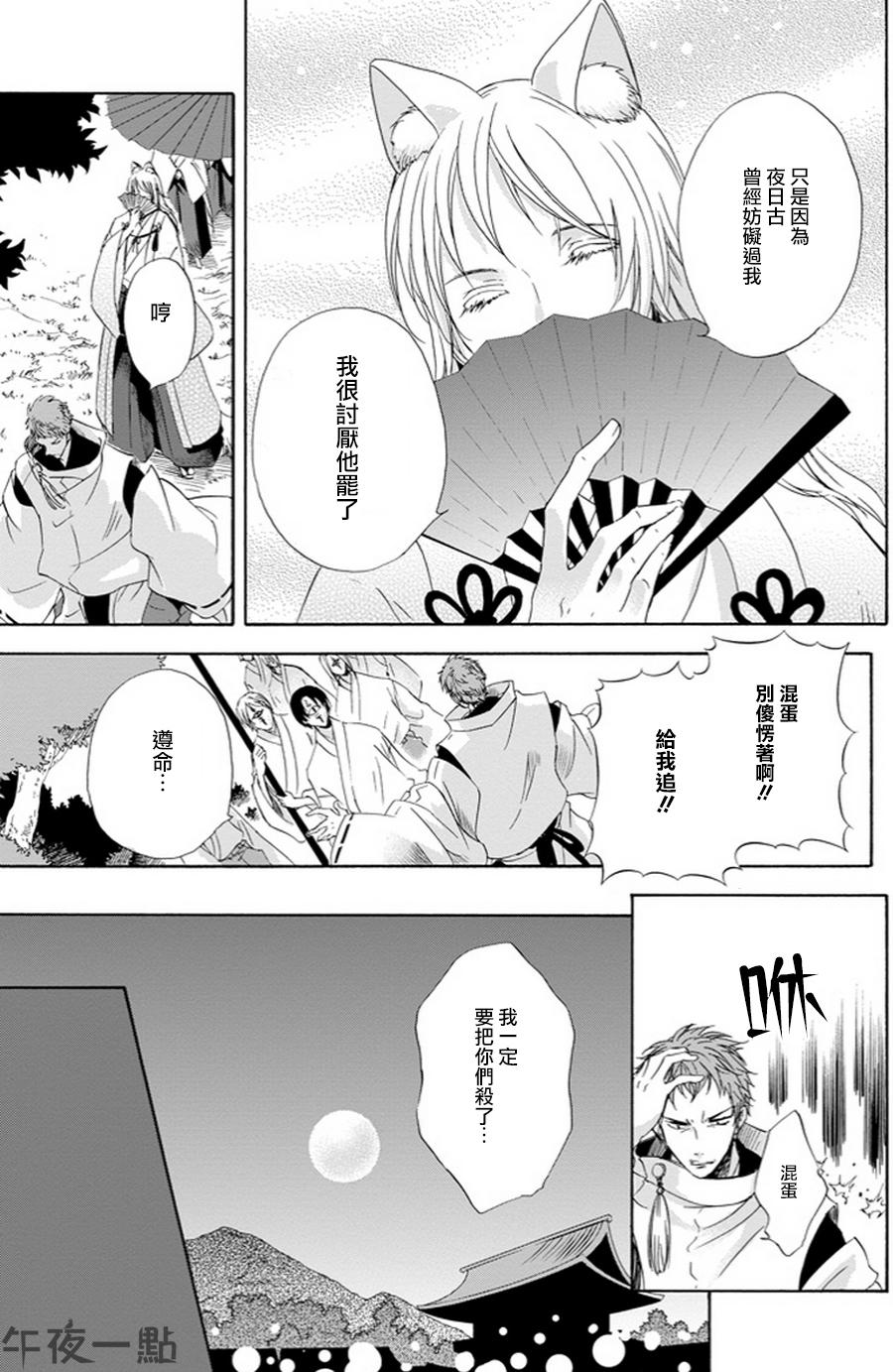 被称为神的吸血鬼韩漫全集-第03话无删减无遮挡章节图片 
