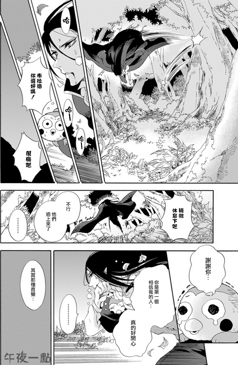 被称为神的吸血鬼韩漫全集-第03话无删减无遮挡章节图片 