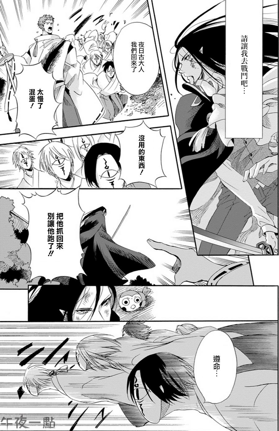 被称为神的吸血鬼韩漫全集-第03话无删减无遮挡章节图片 