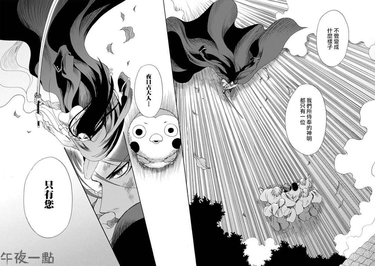 被称为神的吸血鬼韩漫全集-第03话无删减无遮挡章节图片 