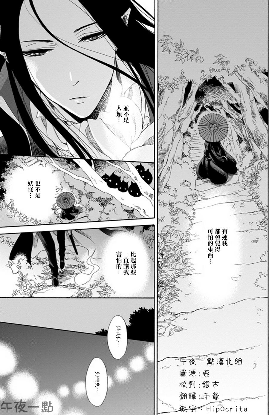 被称为神的吸血鬼韩漫全集-第03话无删减无遮挡章节图片 