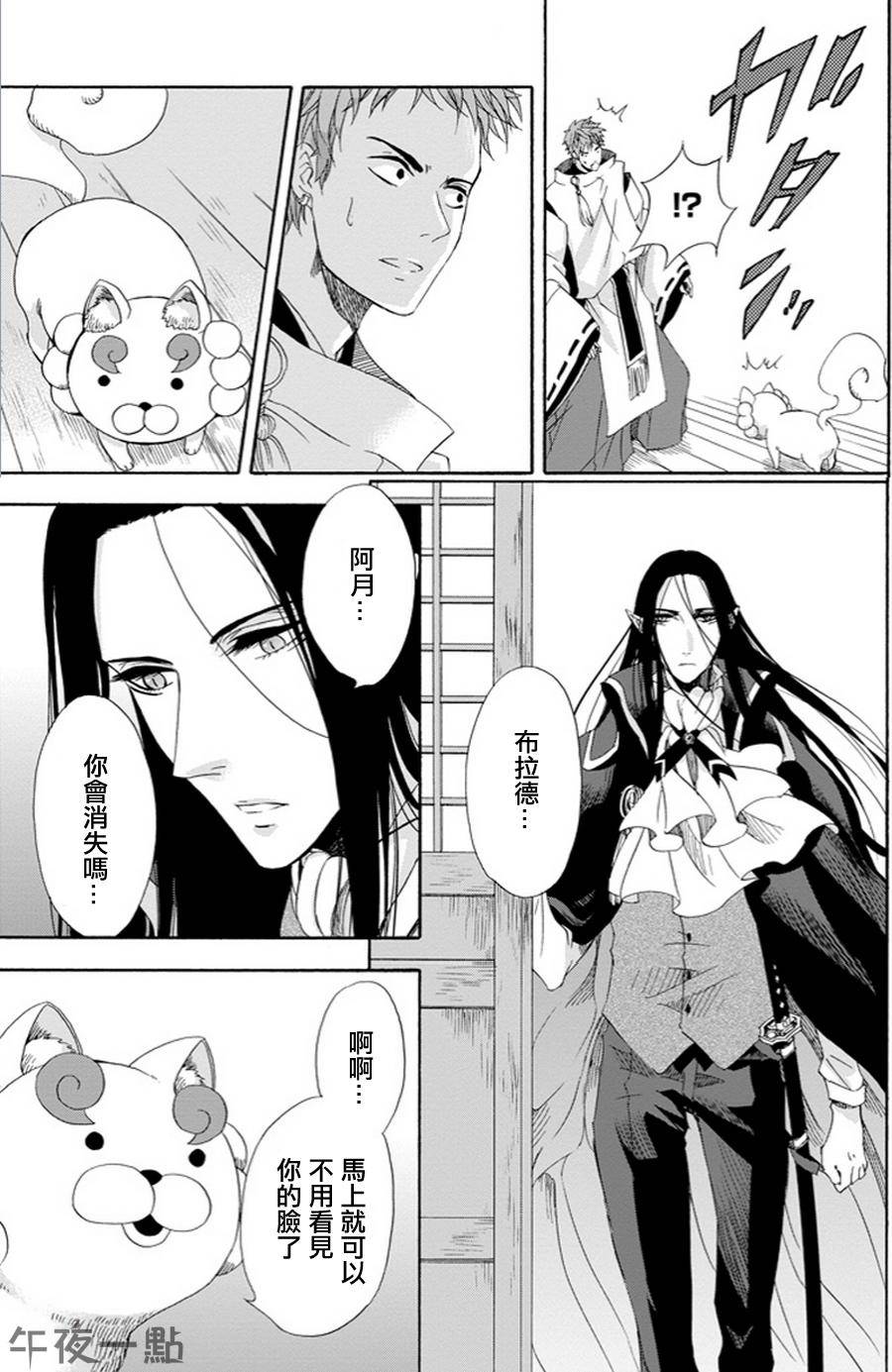 被称为神的吸血鬼韩漫全集-第04话无删减无遮挡章节图片 