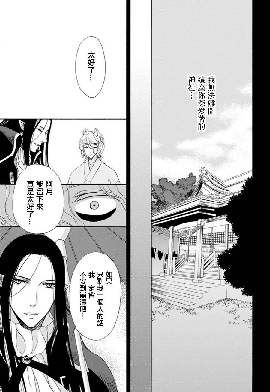 被称为神的吸血鬼韩漫全集-第04话无删减无遮挡章节图片 