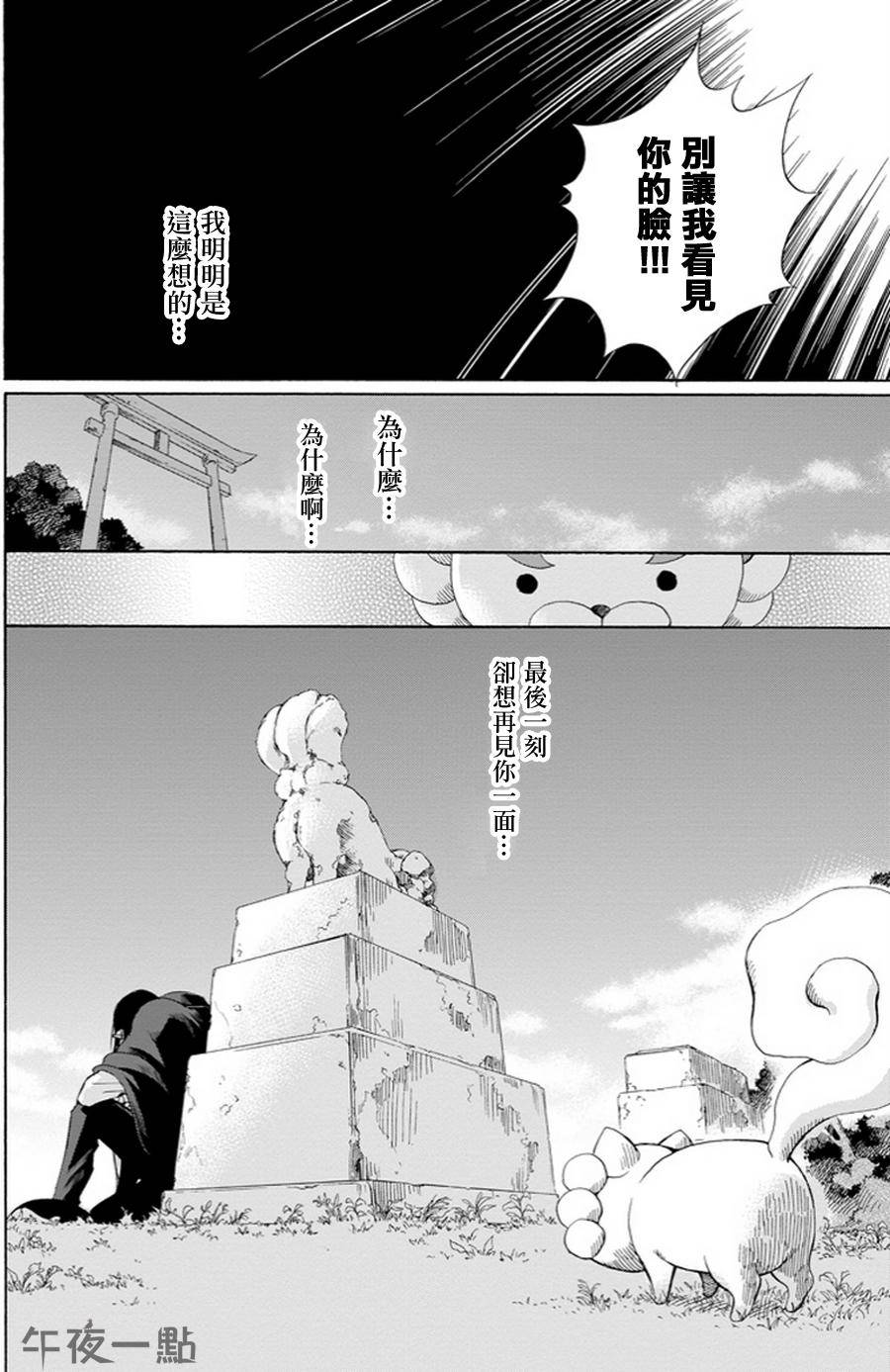 被称为神的吸血鬼韩漫全集-第04话无删减无遮挡章节图片 