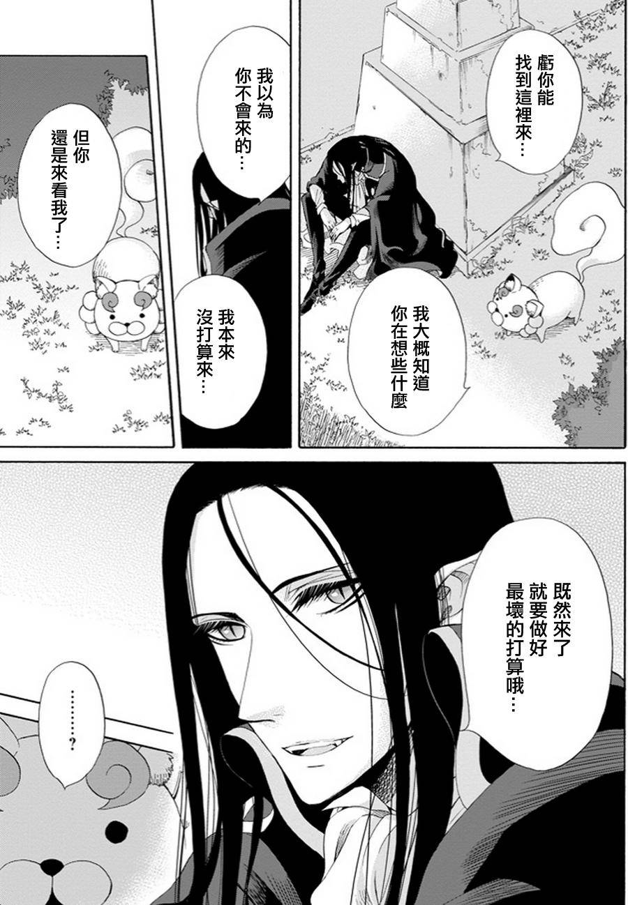 被称为神的吸血鬼韩漫全集-第04话无删减无遮挡章节图片 