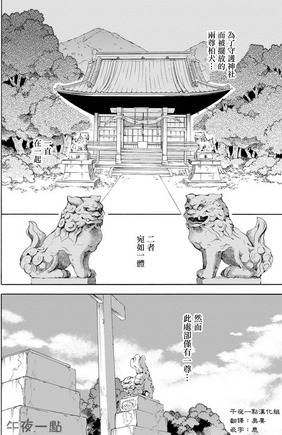 被称为神的吸血鬼韩漫全集-第04话无删减无遮挡章节图片 