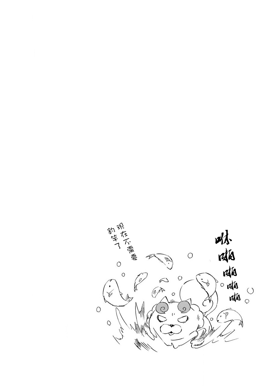 被称为神的吸血鬼韩漫全集-第05卷四格漫画&amp;后记无删减无遮挡章节图片 