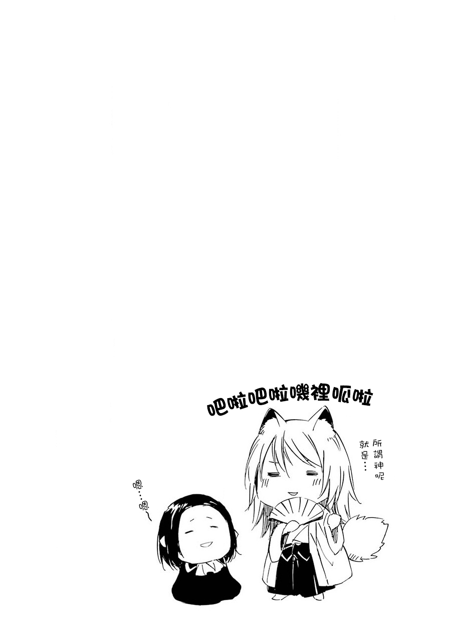 被称为神的吸血鬼韩漫全集-第05卷四格漫画&amp;后记无删减无遮挡章节图片 