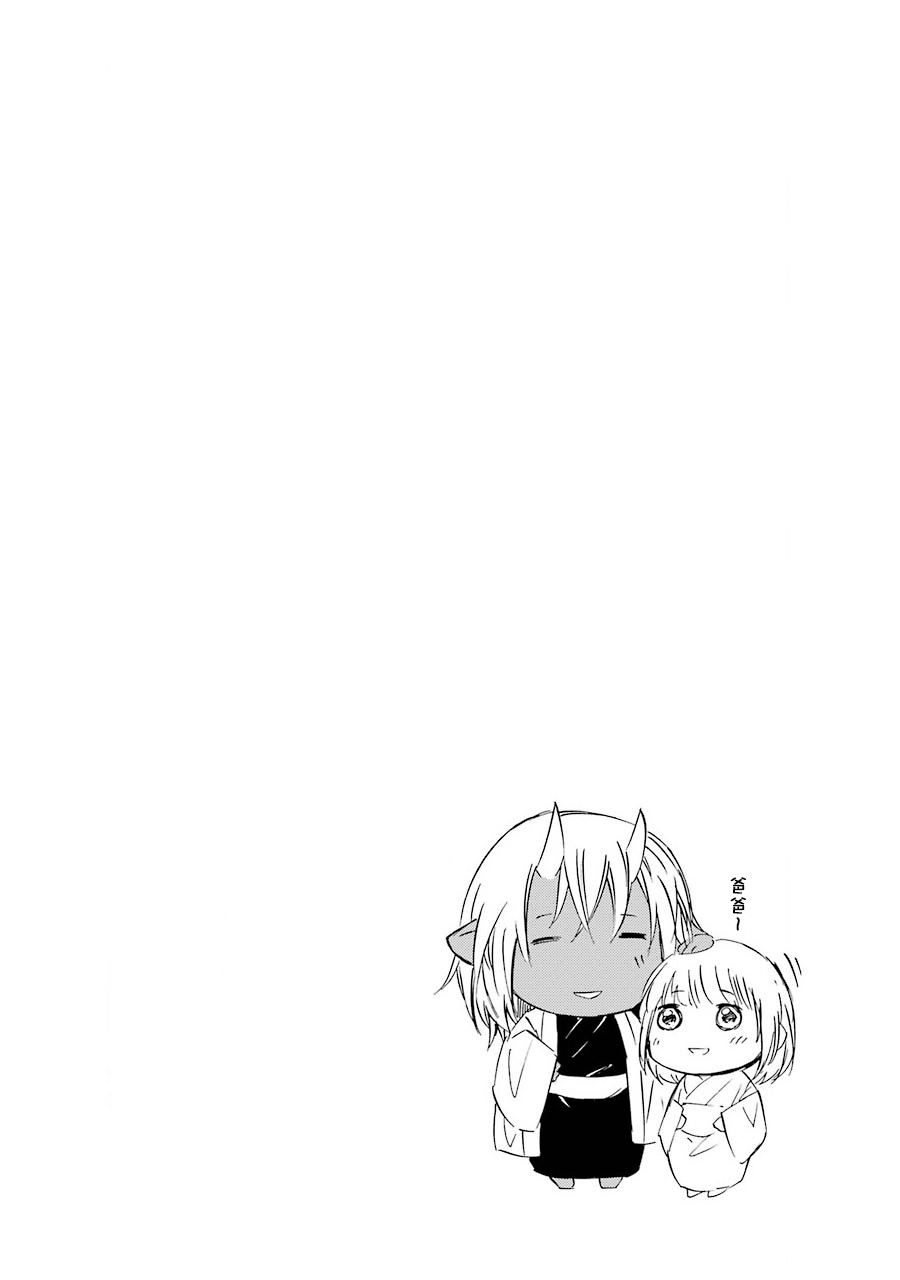 被称为神的吸血鬼韩漫全集-第05卷四格漫画&amp;后记无删减无遮挡章节图片 