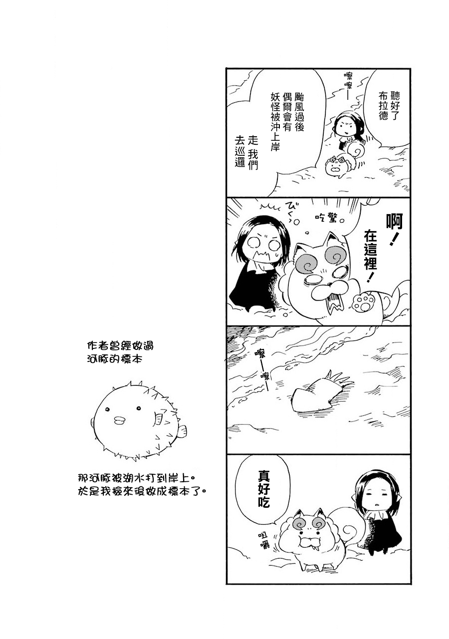 被称为神的吸血鬼韩漫全集-第05卷四格漫画&amp;后记无删减无遮挡章节图片 