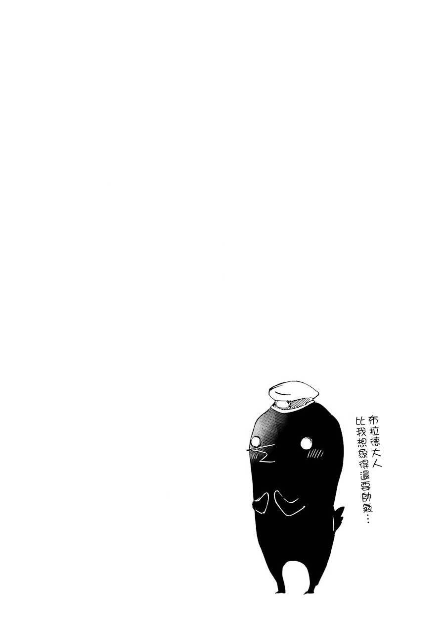 被称为神的吸血鬼韩漫全集-第05卷四格漫画&amp;后记无删减无遮挡章节图片 