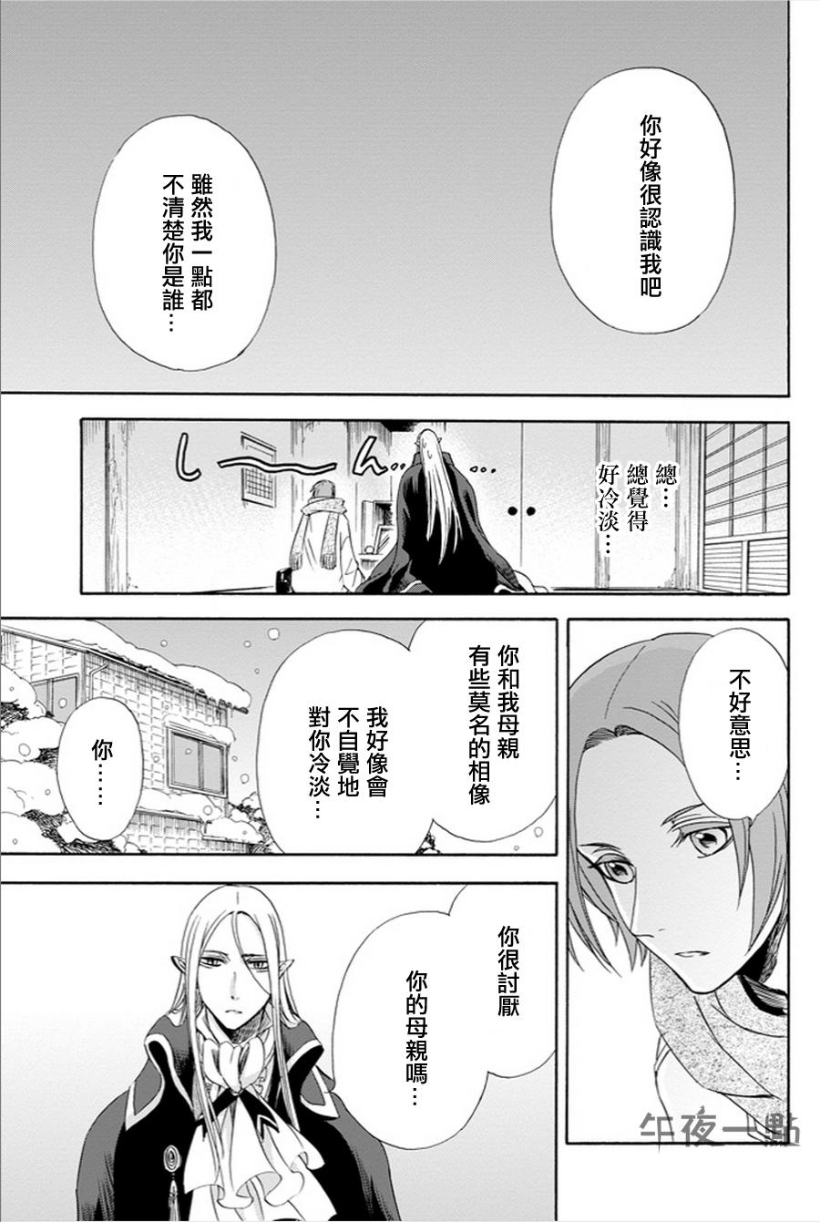 被称为神的吸血鬼韩漫全集-第05话无删减无遮挡章节图片 