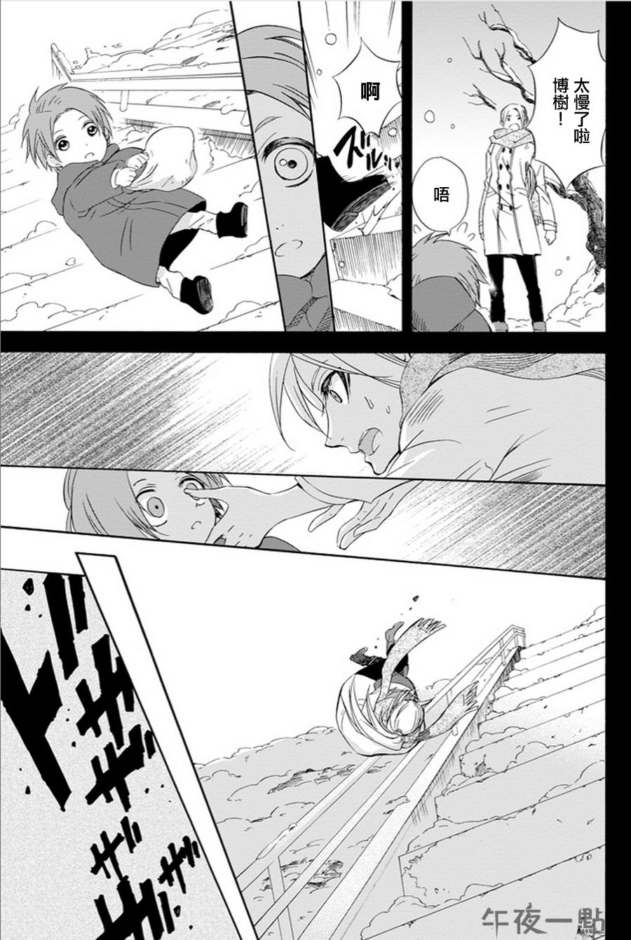 被称为神的吸血鬼韩漫全集-第05话无删减无遮挡章节图片 