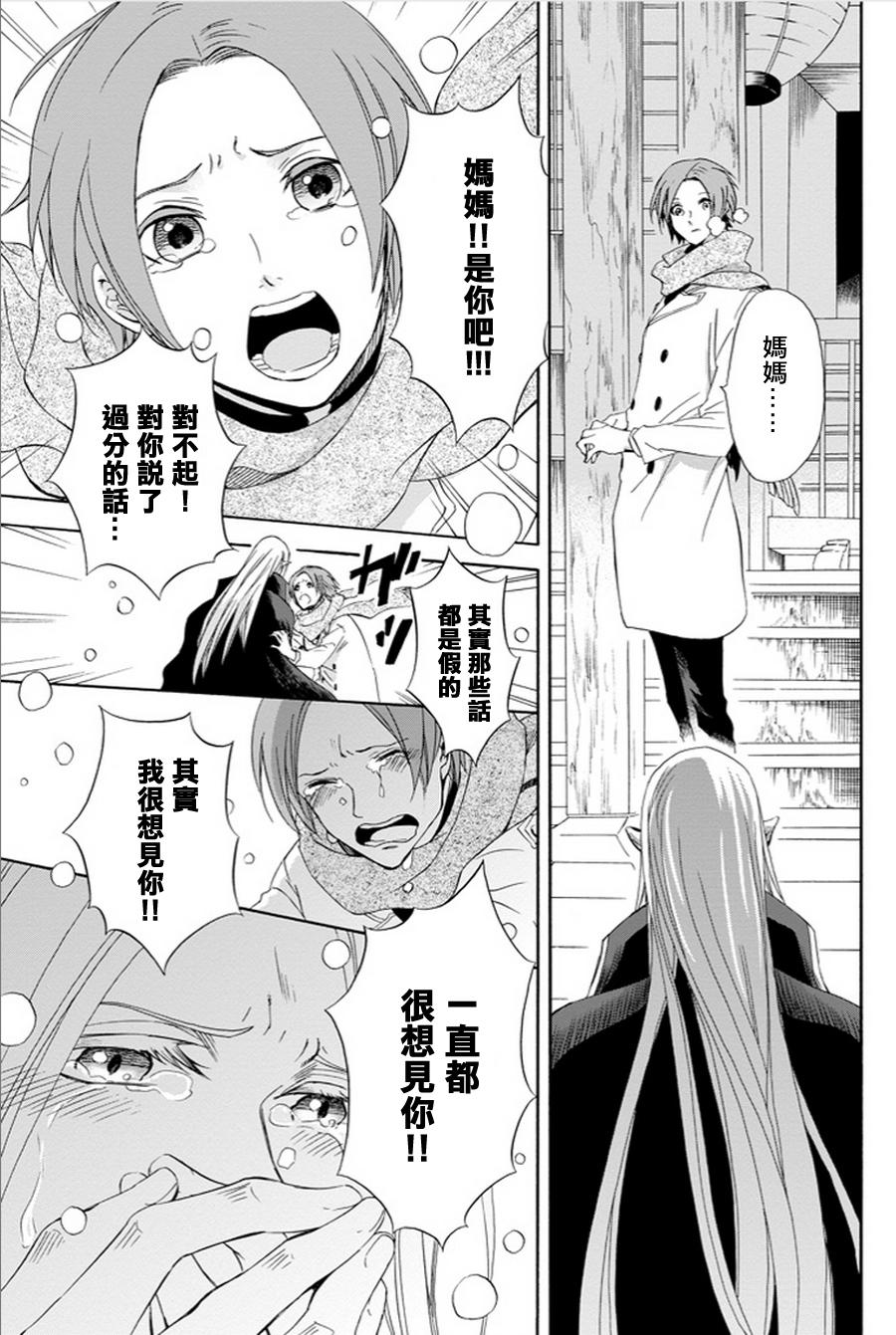 被称为神的吸血鬼韩漫全集-第05话无删减无遮挡章节图片 