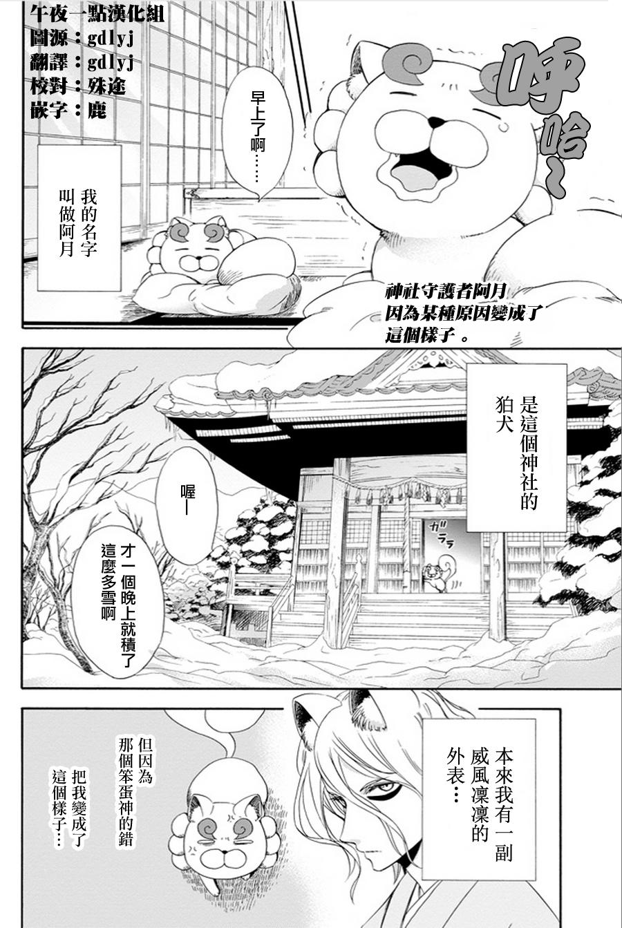 被称为神的吸血鬼韩漫全集-第05话无删减无遮挡章节图片 