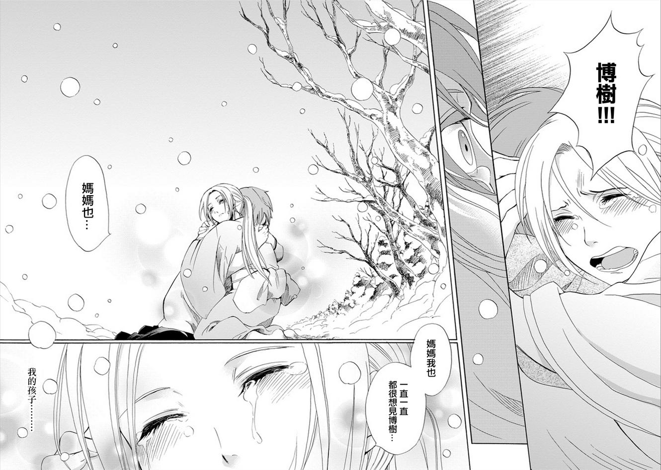 被称为神的吸血鬼韩漫全集-第05话无删减无遮挡章节图片 