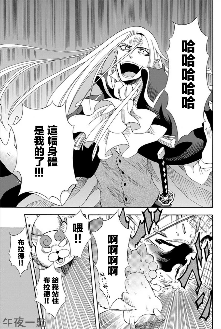被称为神的吸血鬼韩漫全集-第05话无删减无遮挡章节图片 