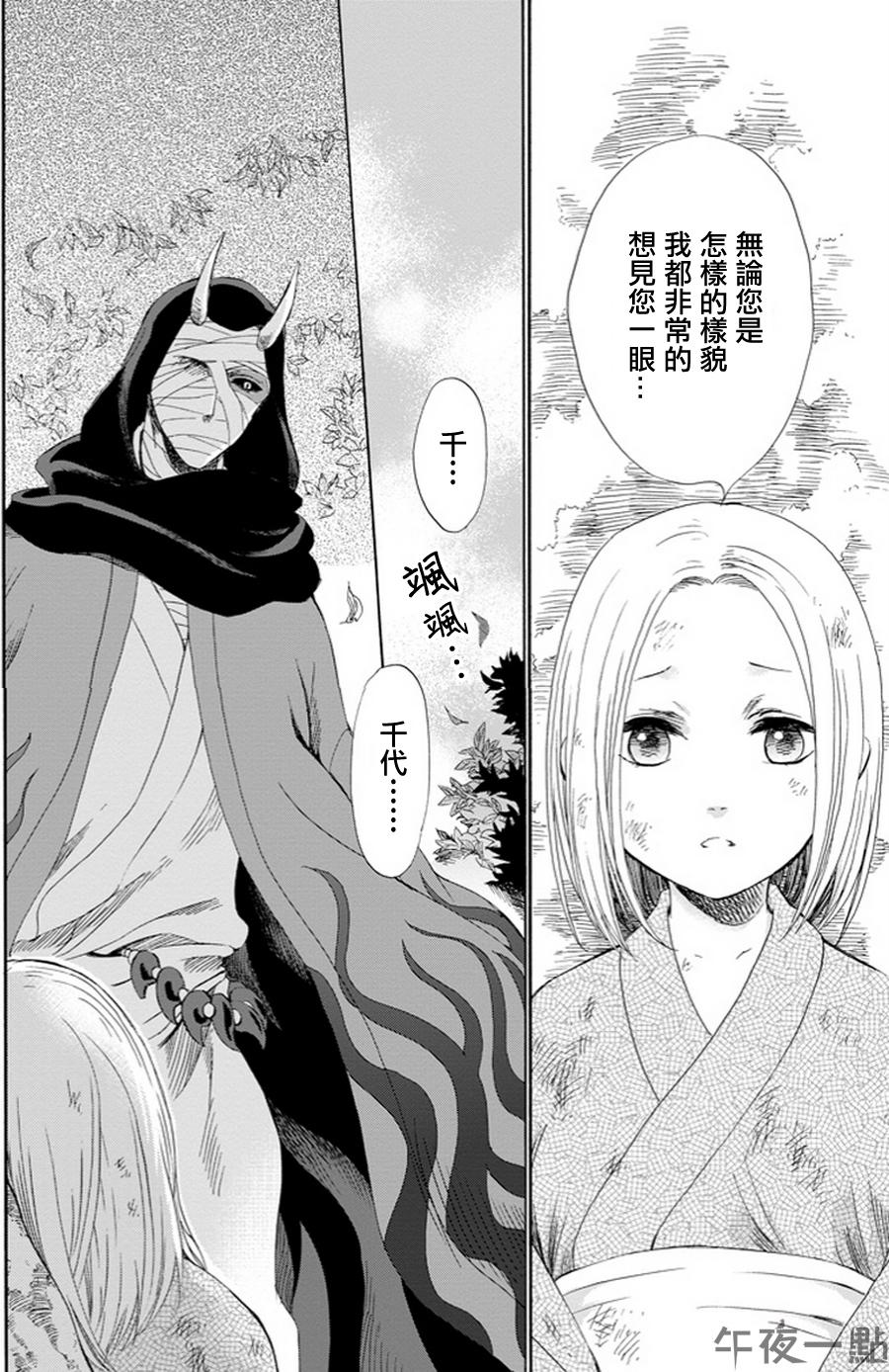 被称为神的吸血鬼韩漫全集-第06话无删减无遮挡章节图片 