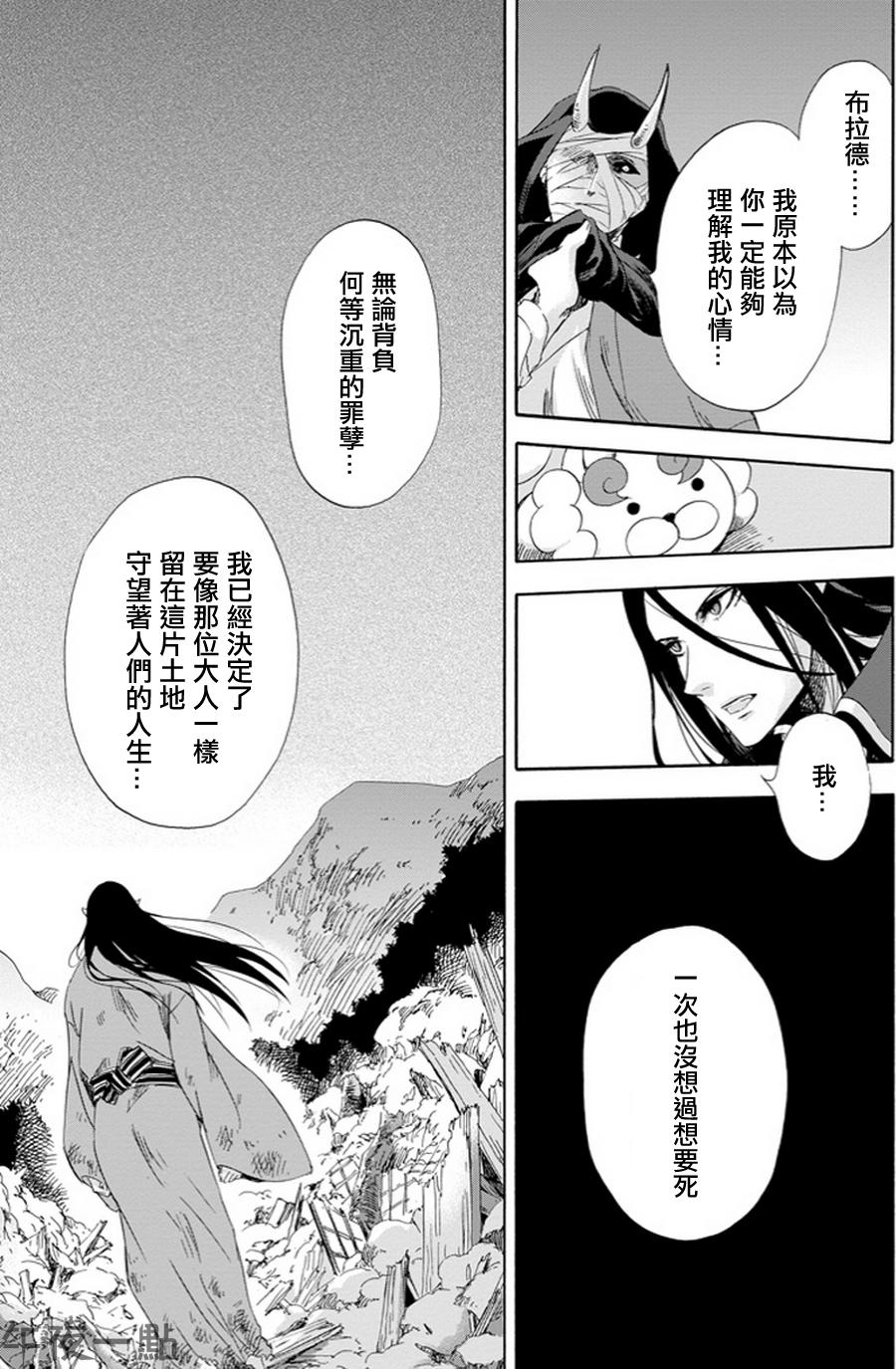 被称为神的吸血鬼韩漫全集-第06话无删减无遮挡章节图片 