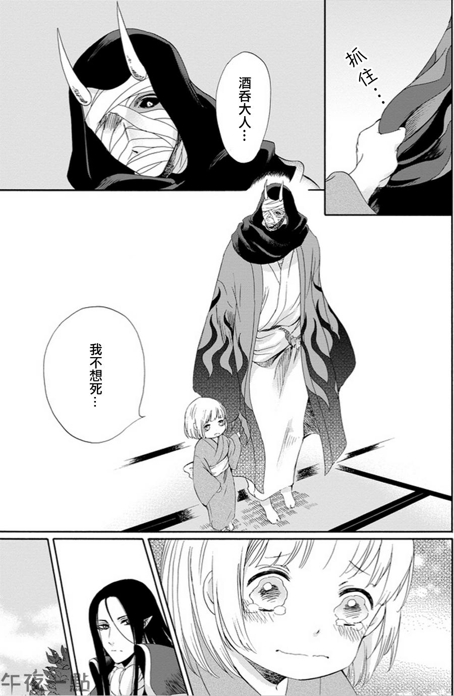 被称为神的吸血鬼韩漫全集-第06话无删减无遮挡章节图片 