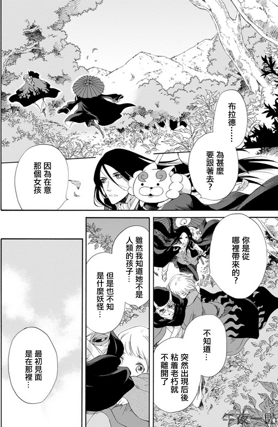 被称为神的吸血鬼韩漫全集-第06话无删减无遮挡章节图片 