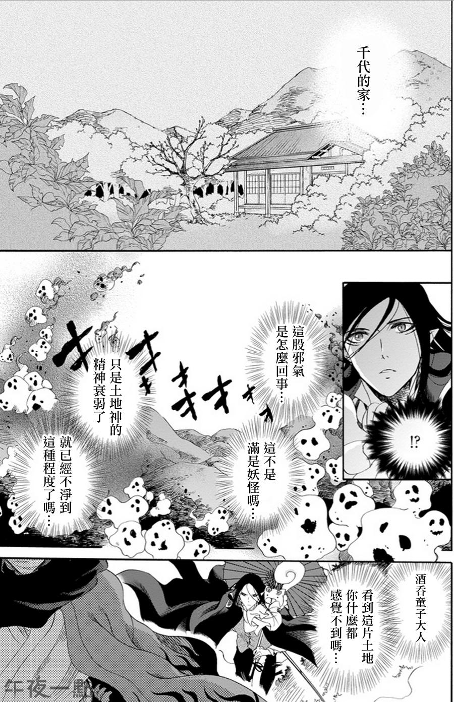 被称为神的吸血鬼韩漫全集-第06话无删减无遮挡章节图片 