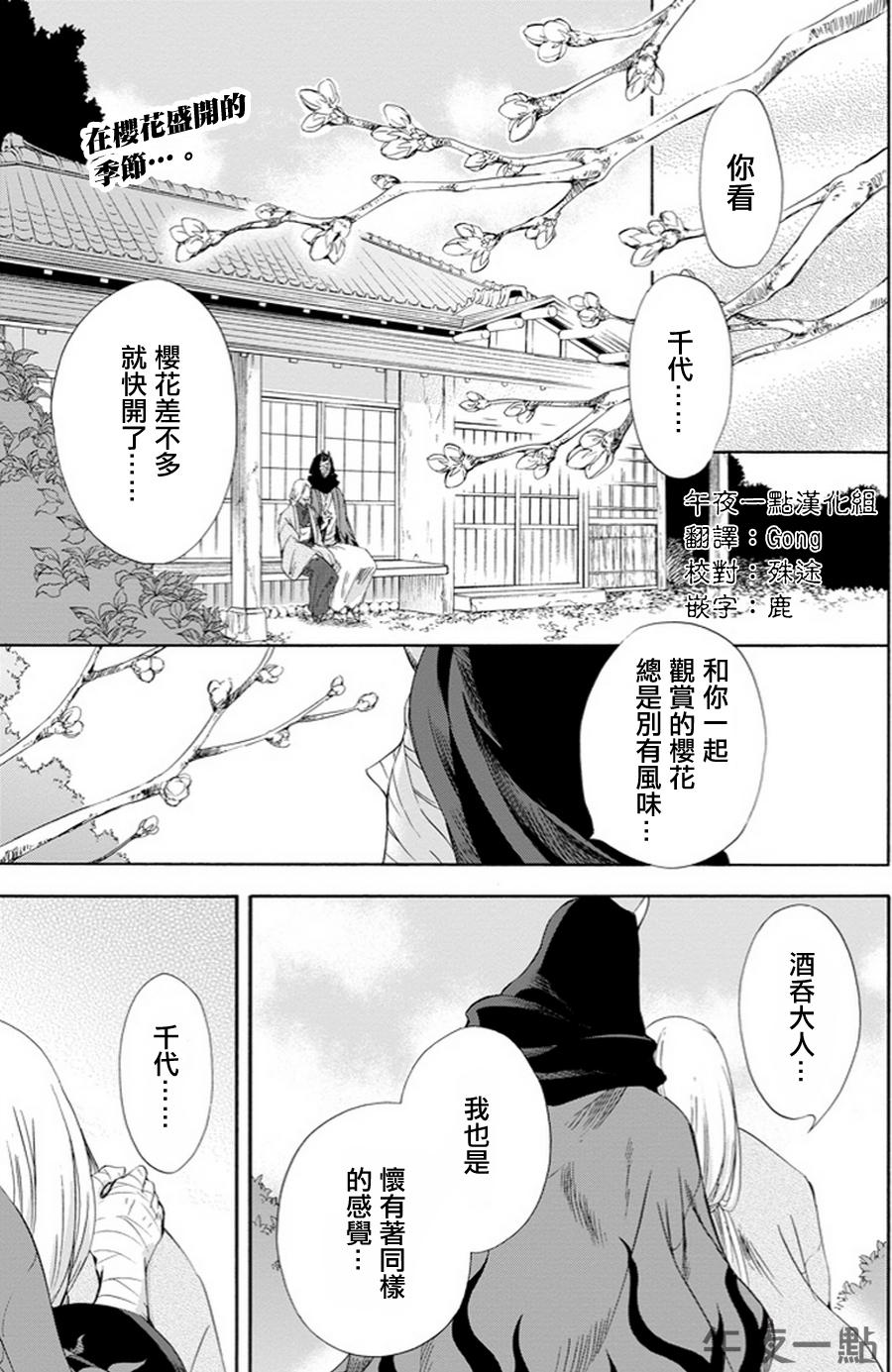 被称为神的吸血鬼韩漫全集-第06话无删减无遮挡章节图片 