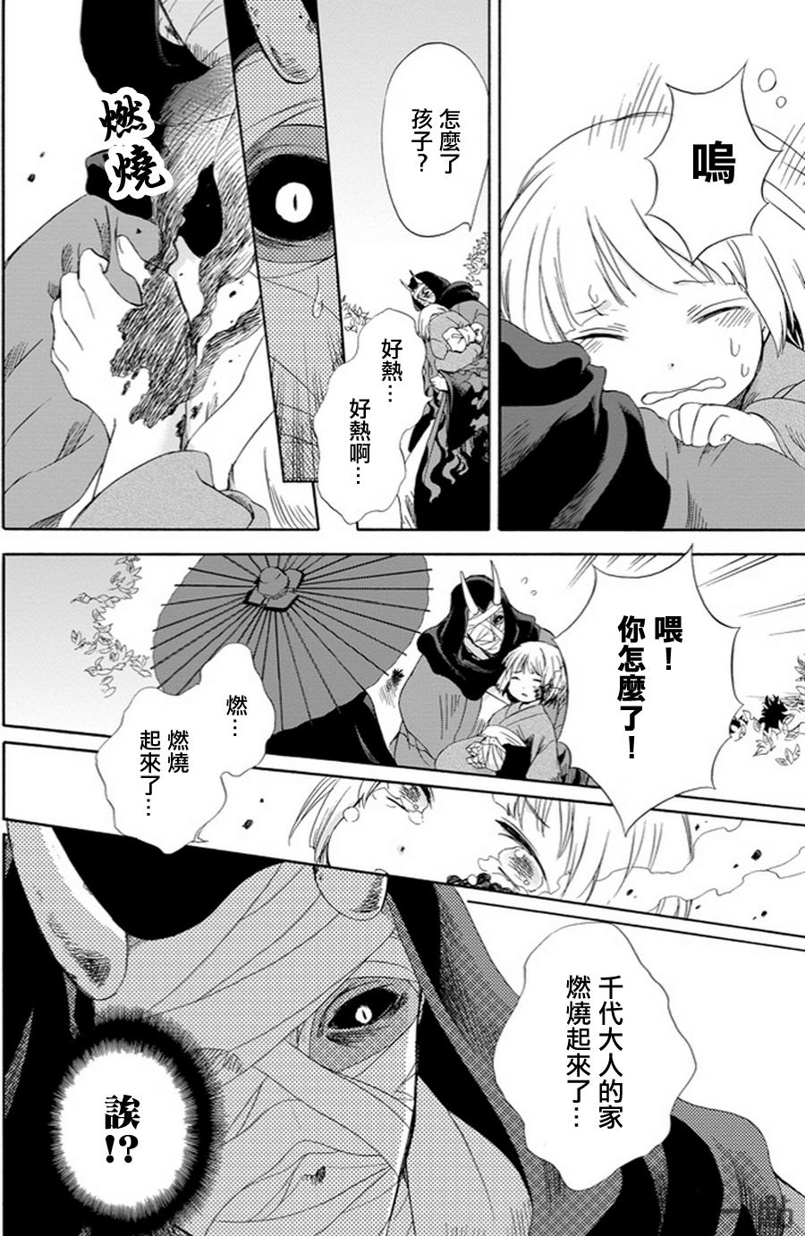 被称为神的吸血鬼韩漫全集-第06话无删减无遮挡章节图片 