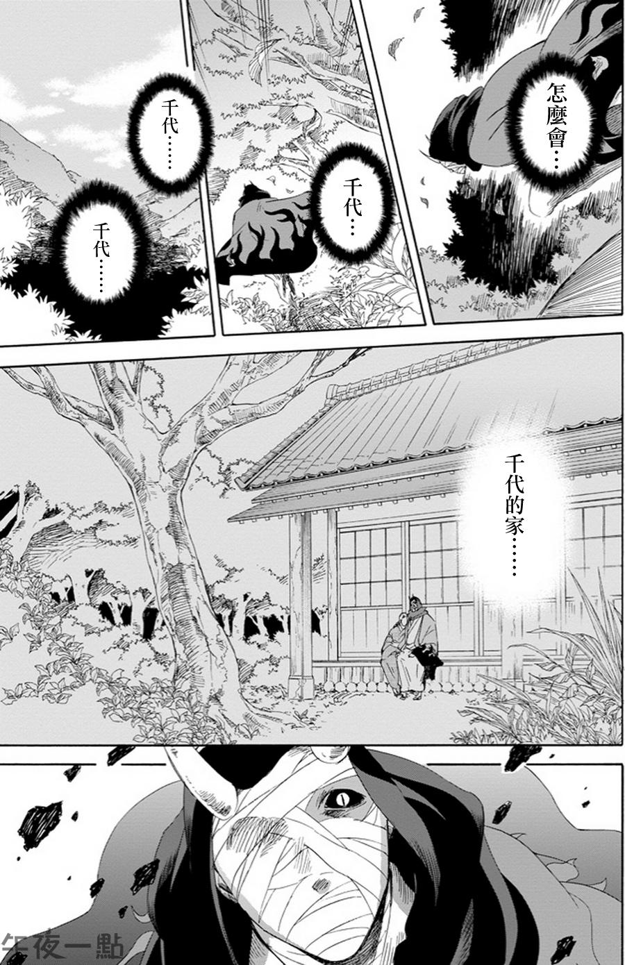 被称为神的吸血鬼韩漫全集-第06话无删减无遮挡章节图片 