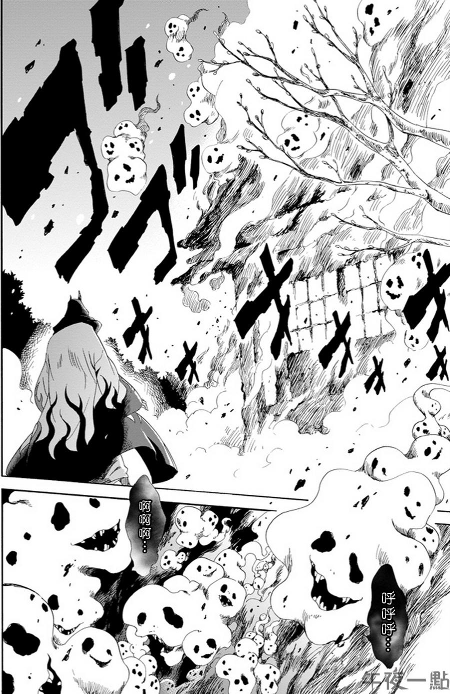 被称为神的吸血鬼韩漫全集-第06话无删减无遮挡章节图片 