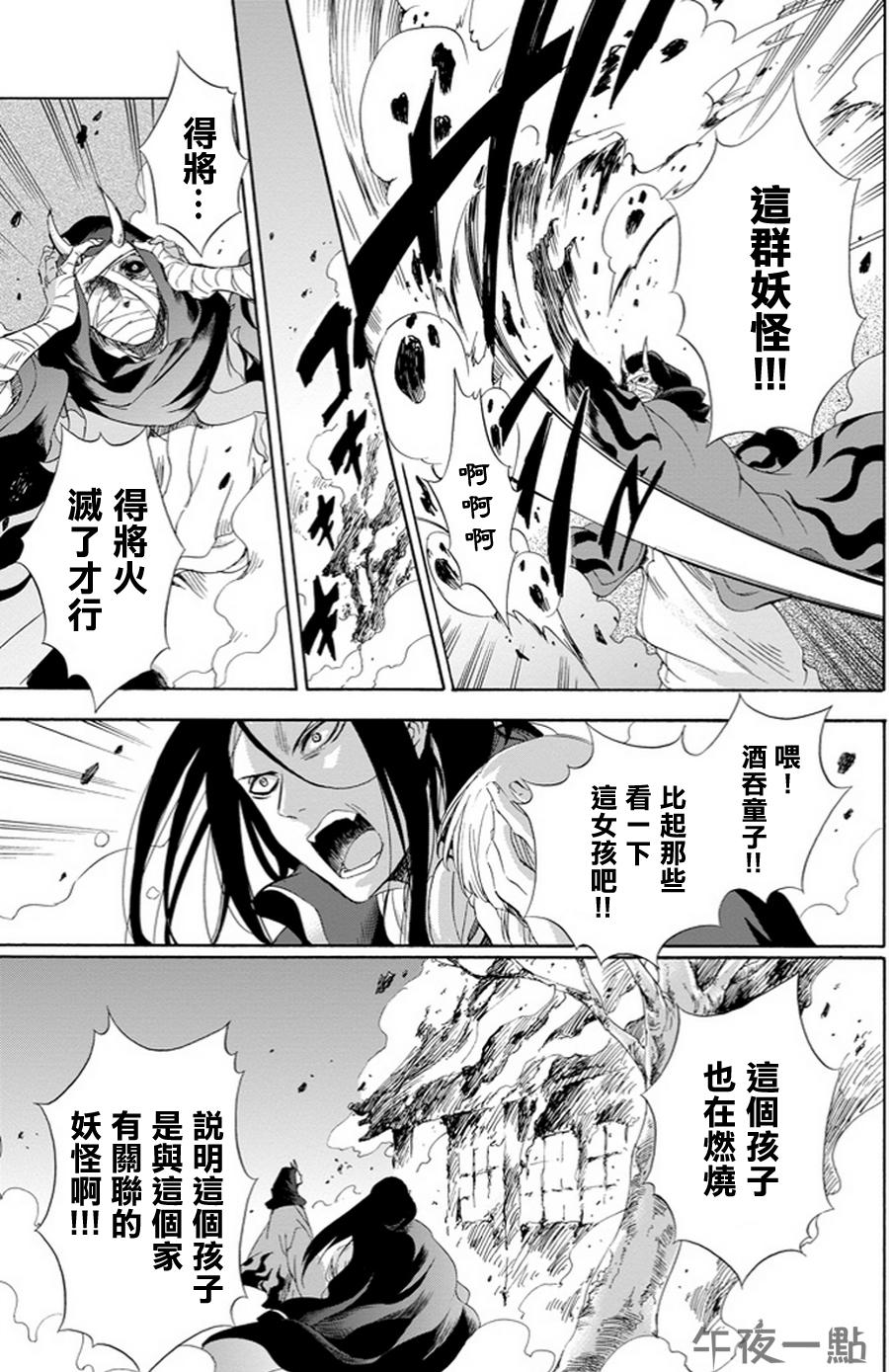 被称为神的吸血鬼韩漫全集-第06话无删减无遮挡章节图片 