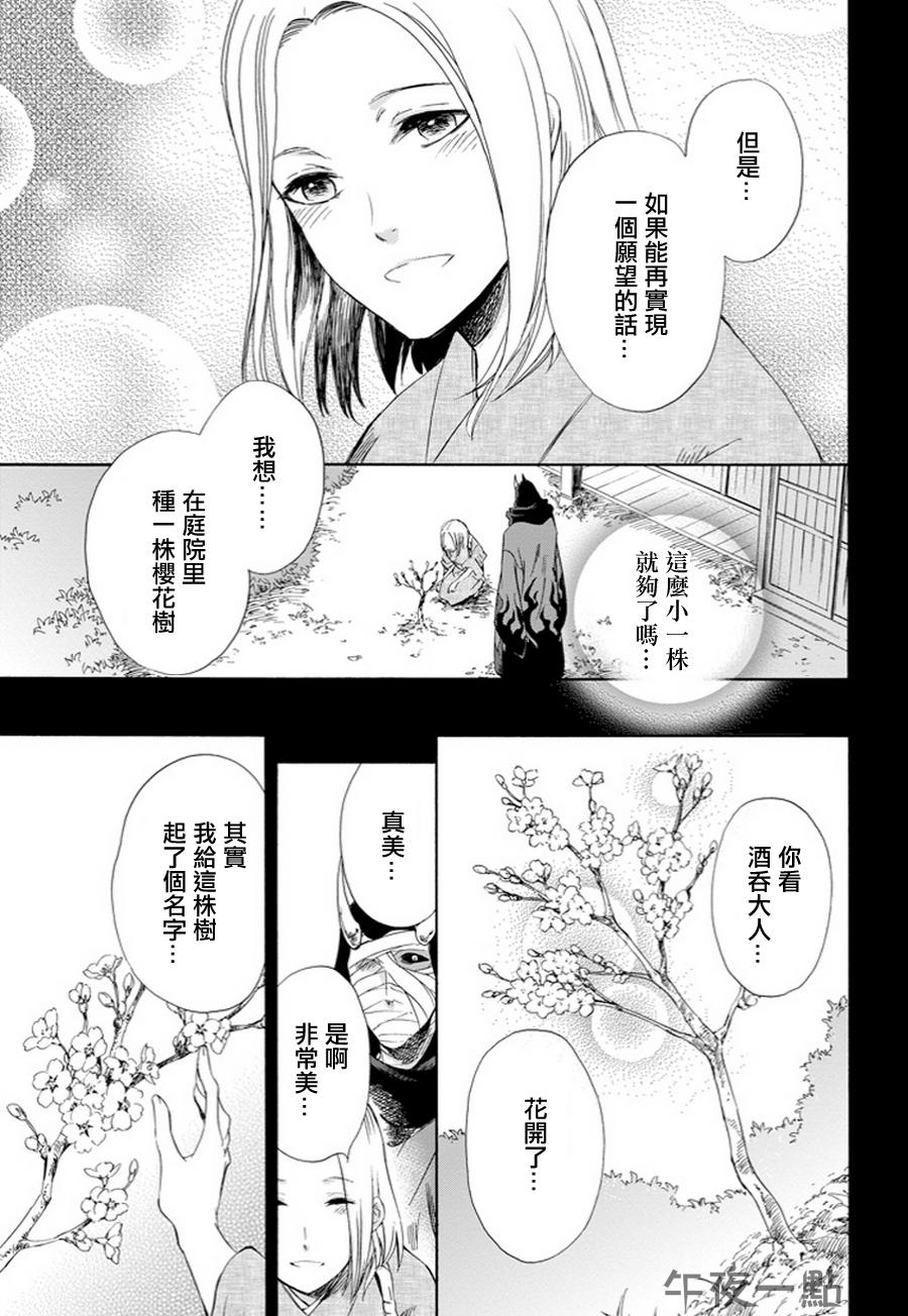 被称为神的吸血鬼韩漫全集-第06话无删减无遮挡章节图片 