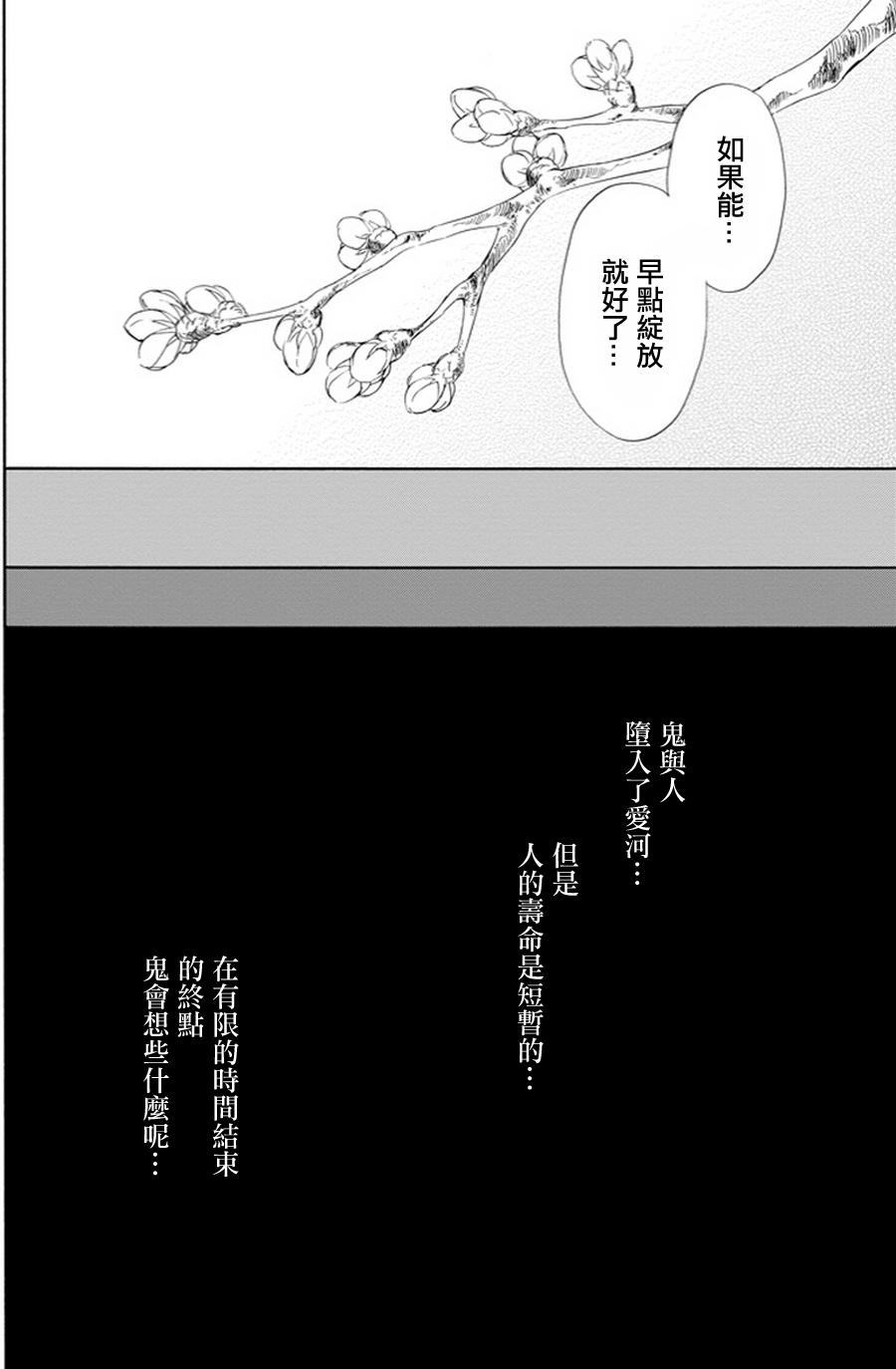 被称为神的吸血鬼韩漫全集-第06话无删减无遮挡章节图片 